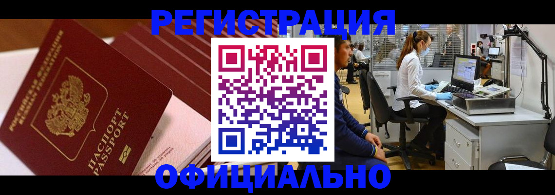 временная регистрация недорого в Дрезне