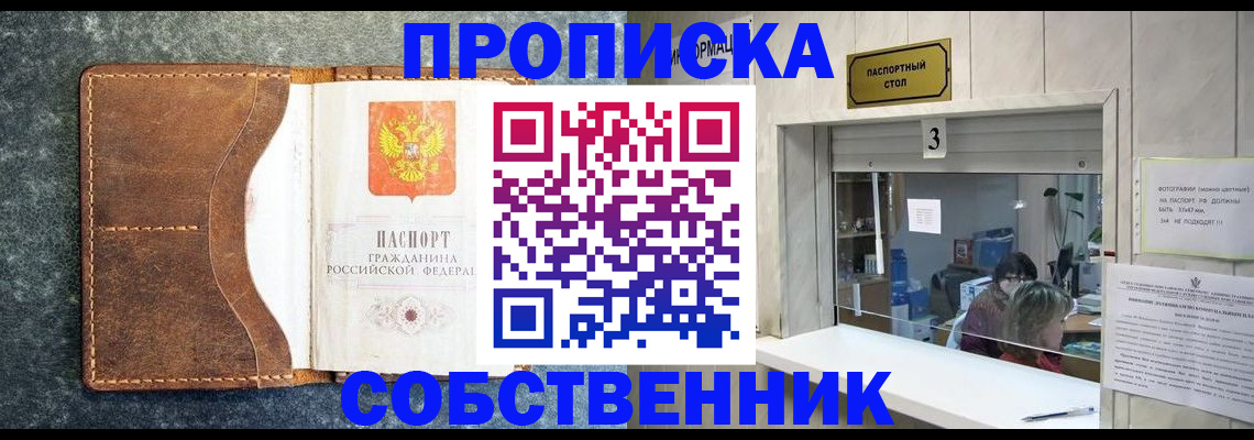 прописка паспорт в Дрезне